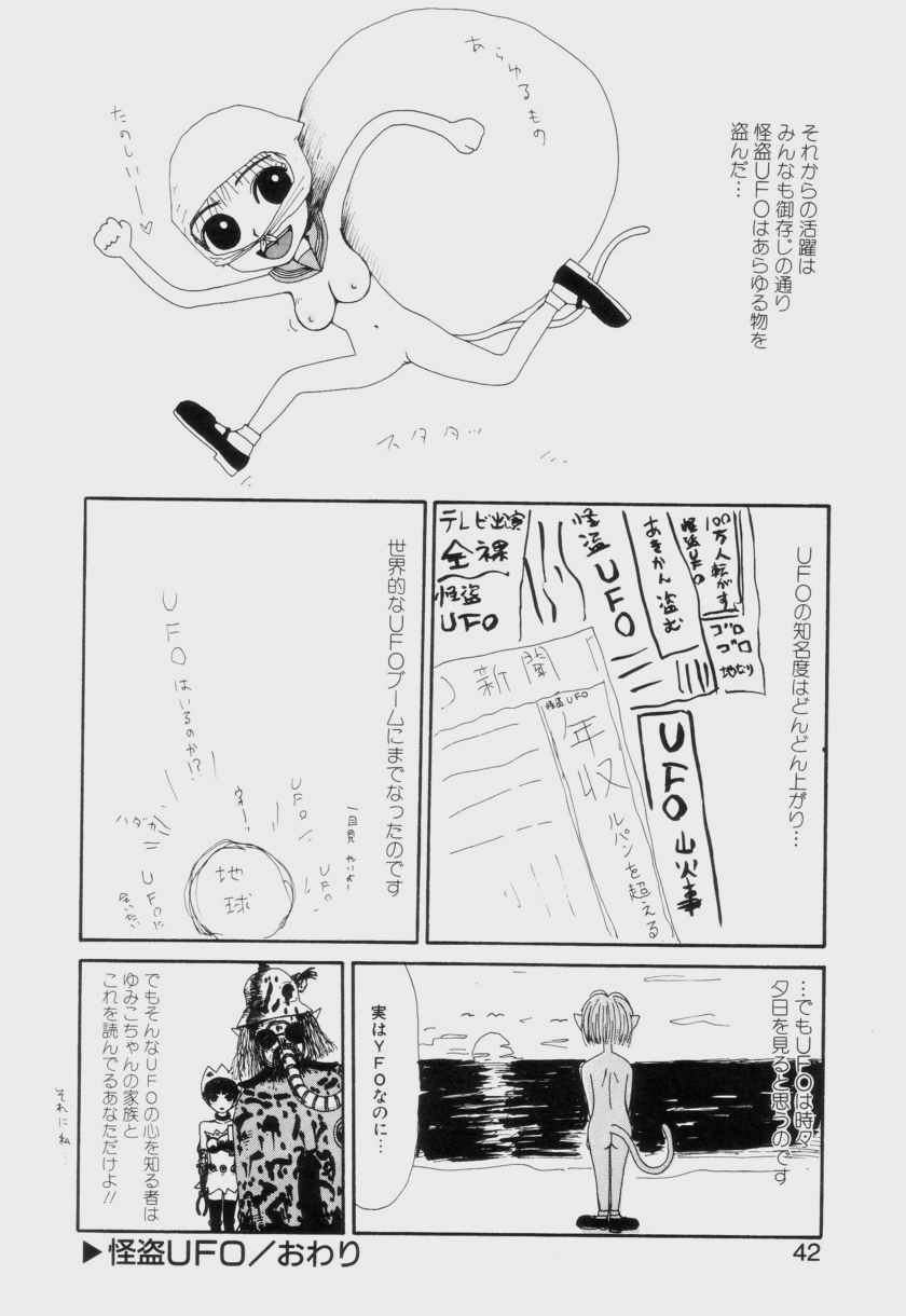 [Henmaru Machino] [1994-05-15] Shoujo Chaos 
