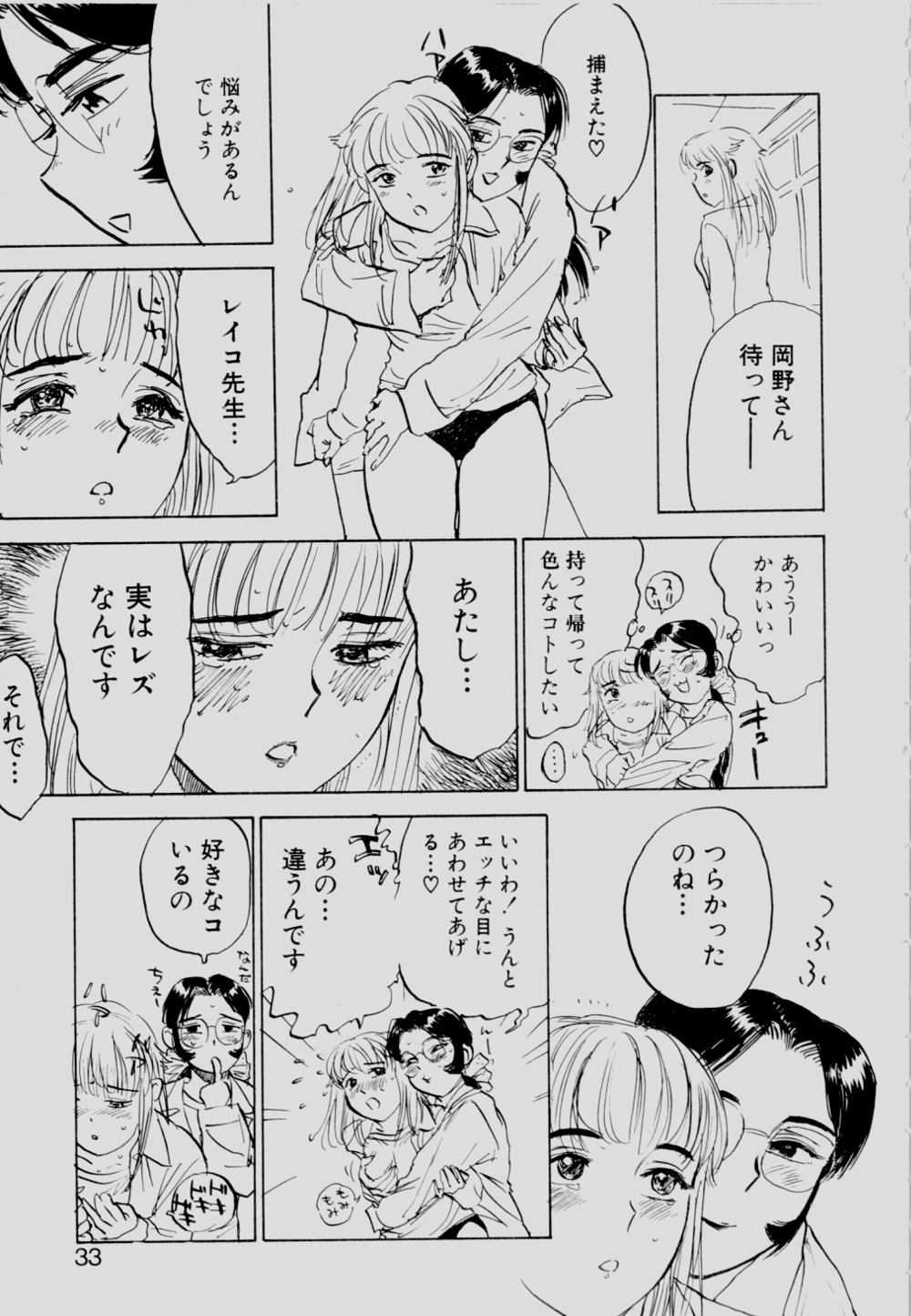 [Momoyama Jirou] Sex Drifter 2 