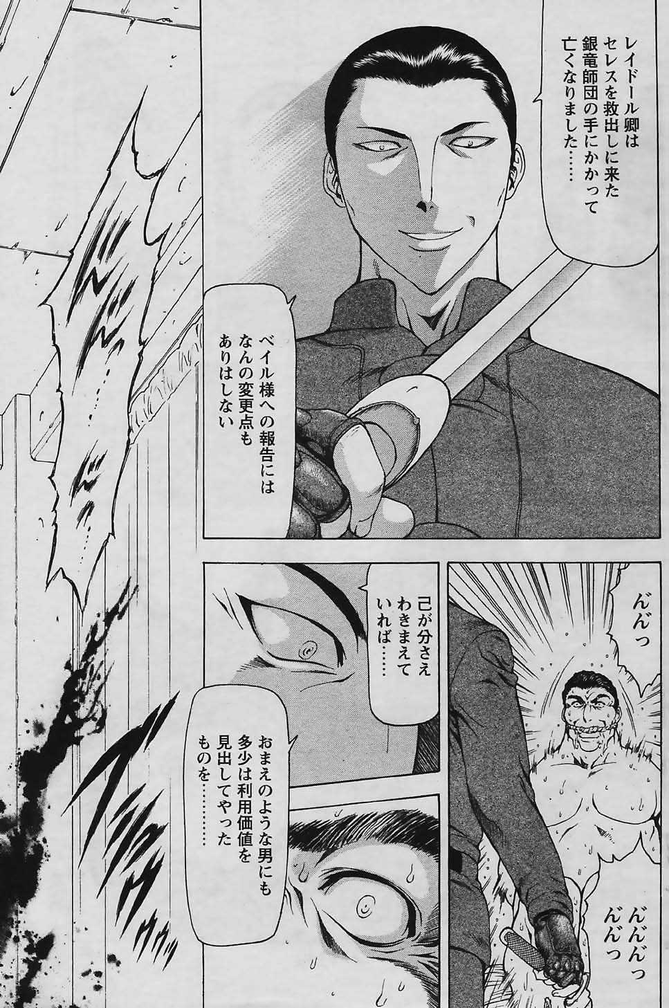 [MUKAI MASAYOSHI] Dawn of the Silver Dragon 4 