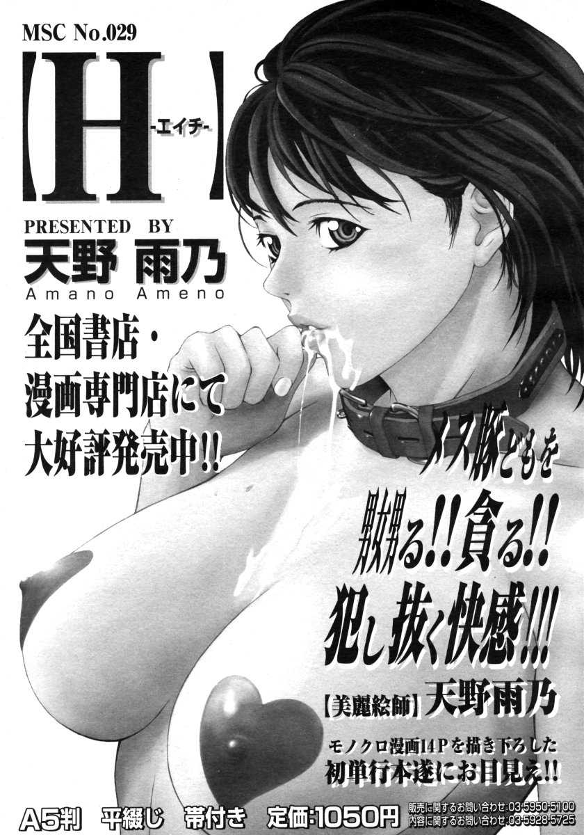 [Magazine] Comic Megastore-H Vol 46 [2006-09] 