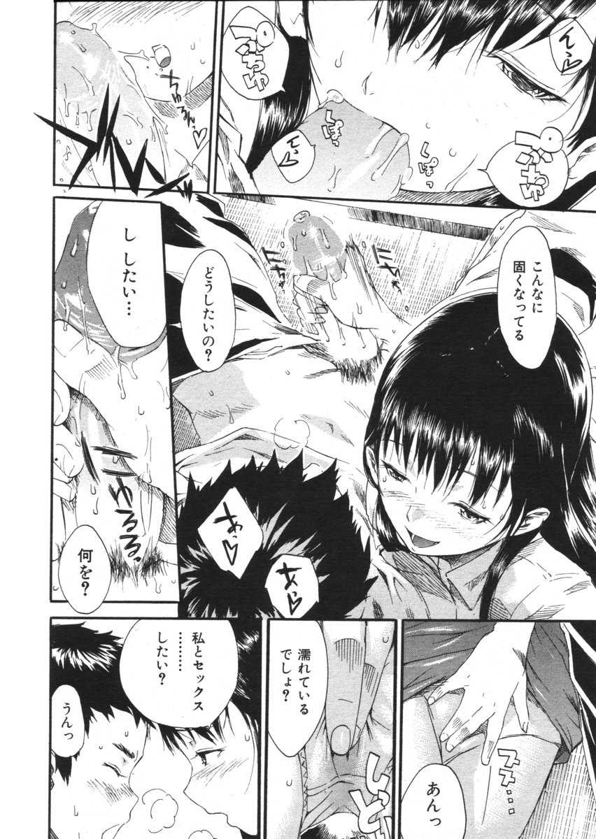 [2006.09.15]Comic Kairakuten Beast Volume 11 