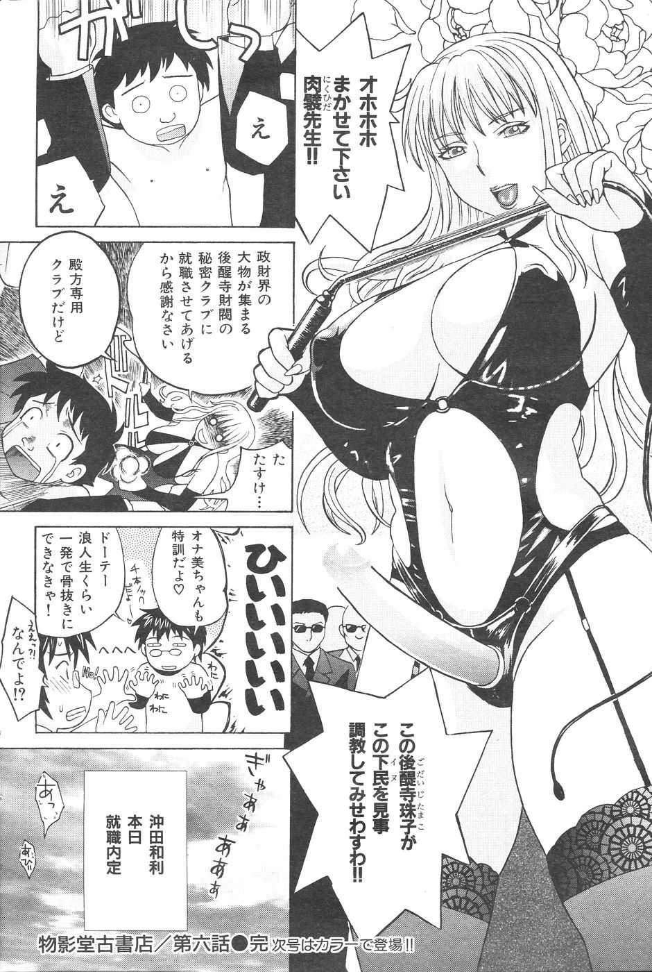 [Anthology] Comic KairaKuten (2007-06) 