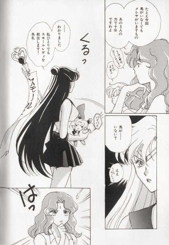 [Anthology] Colorful Moon 8 (Bishoujo Senshi Sailor Moon) [アンソロジー] カラフルムーン8 (美少女戦士セーラームーン)