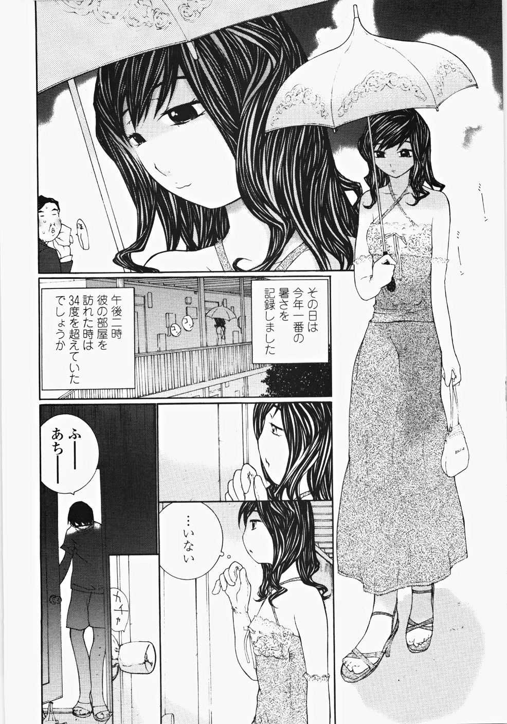 [Maitaimu] Ojousama no Tsumetai Oshiri [舞大夢] お嬢様の冷たいお尻