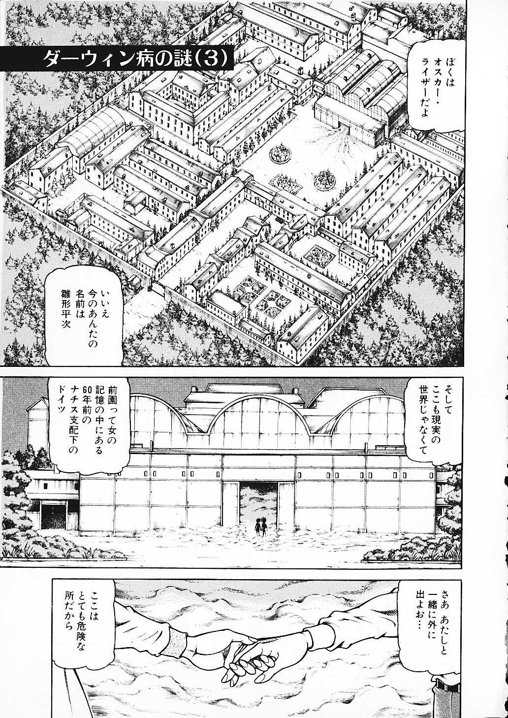 [Ogino Makoto] Chairudo Vol.7 [MEEくん] ひろみちゃん奮戦記 3