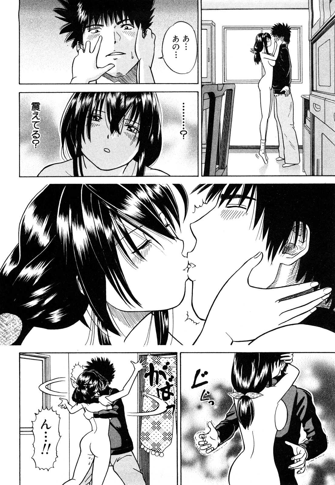 [Kuroki Hidehiko] More Kiss [黒木秀彦] More Kiss