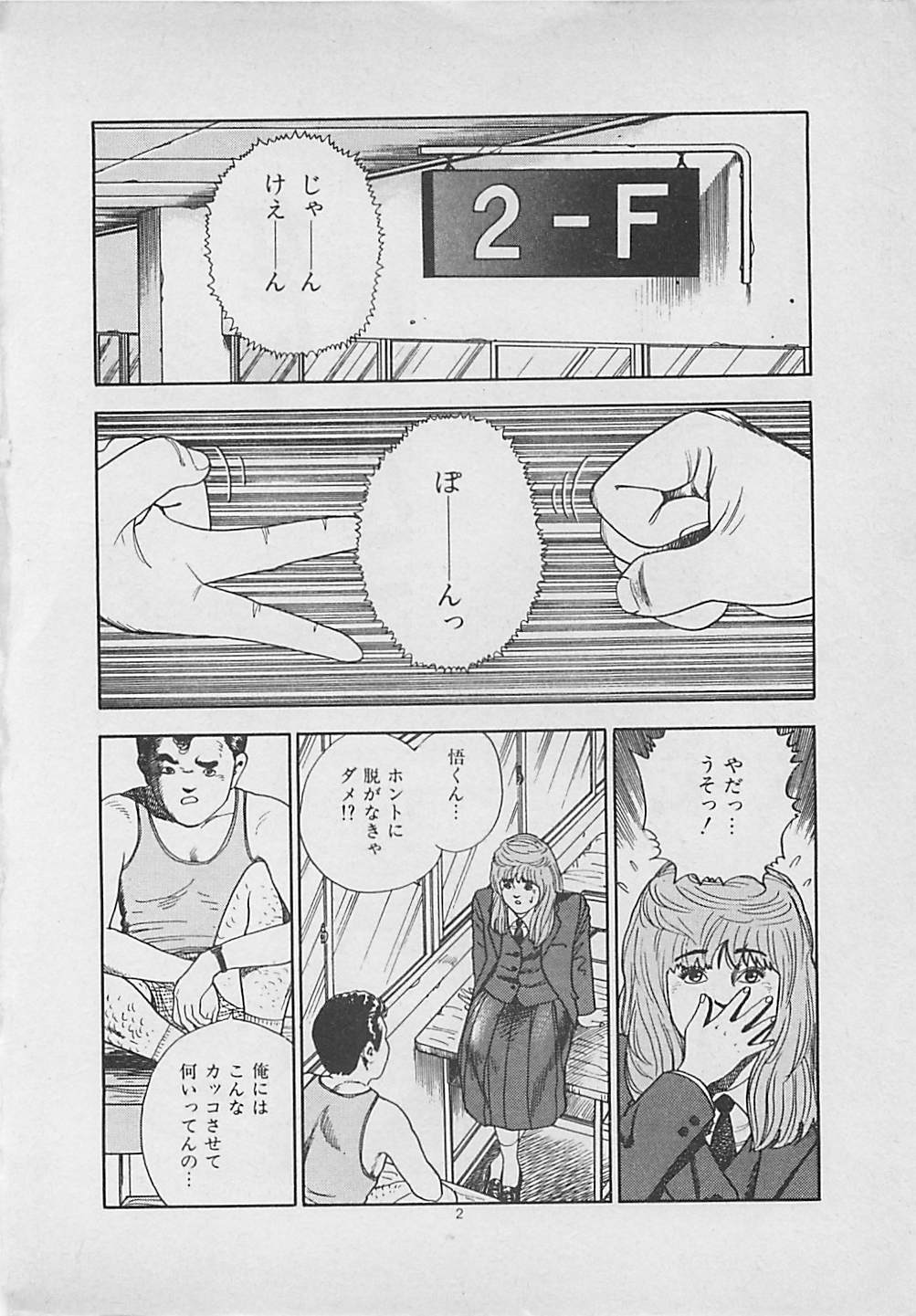 [Yakushimaru Hiroshi] Kiss no mamade (成年コミック) [薬師丸ひろし] キッスのままで