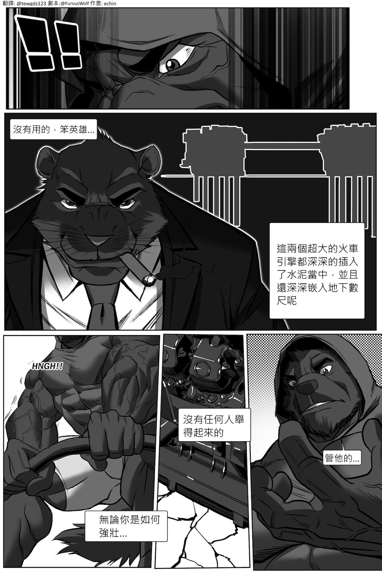 [echin][The Impossible Hulk Wolf][chinese] 