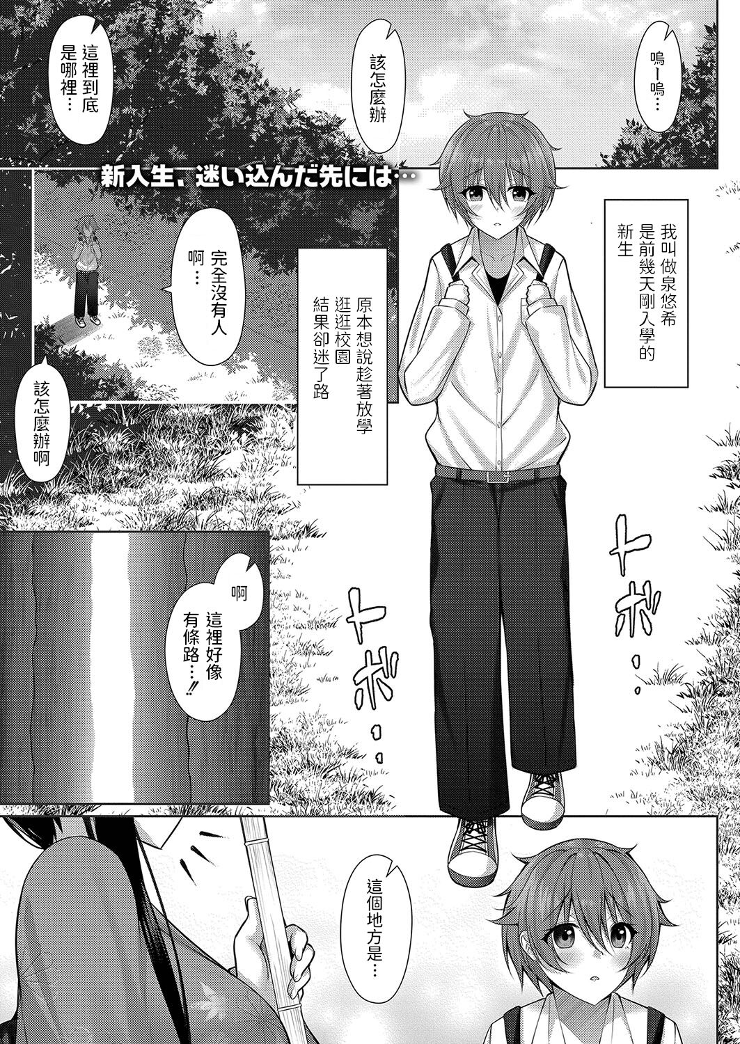 [Yunagi Amane] Omotenashi! (COMIC Reboot Vol. 35) [Chinese] [Digital] [憂凪あまね] おもてなしっ! (コミックリブート Vol.35) [中国翻訳] [DL版]
