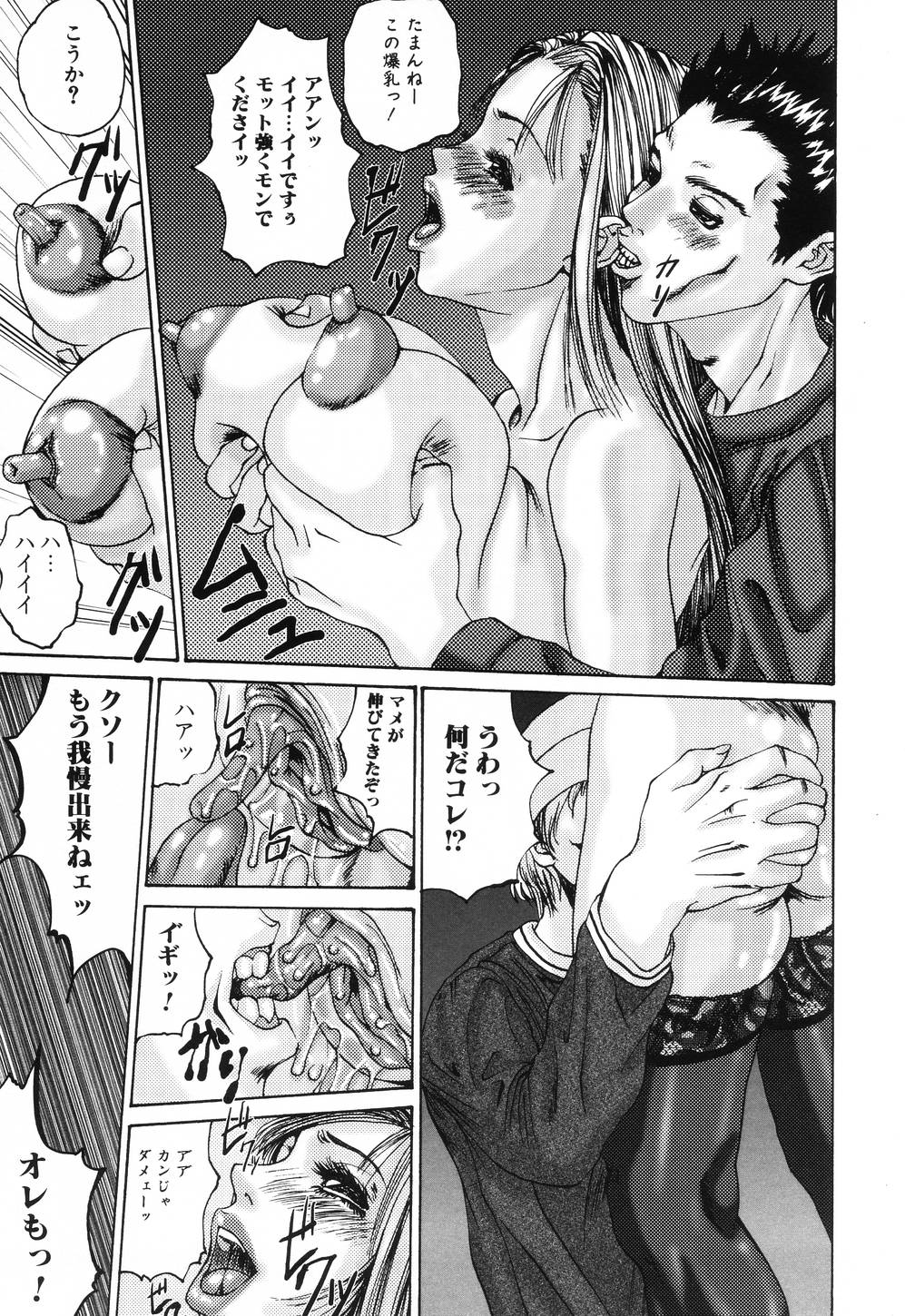 [Mikikazu] Nametai no | I Want to Lick Your Dick [みきかず] 舐めたいの