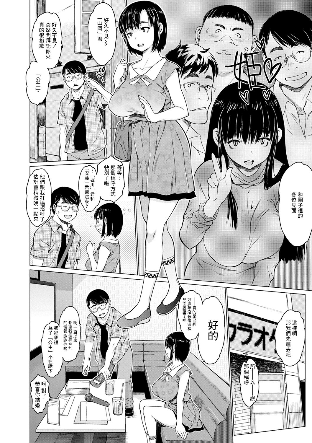 [Zero no Mono] Only once after (COMIC Shigekiteki SQUIRT!! Vol. 17) [Chinese] [Digital] [ゼロの者] Only once after (コミック刺激的SQUIRT!! Vol.17) [中国翻訳] [DL版]