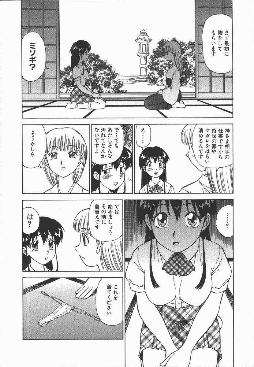 [Tanaka Masato] Houkago. Hitori Asobi | Play Alone By Herself In The After School Was Over. [田中雅人] 放課後・ひとり遊び