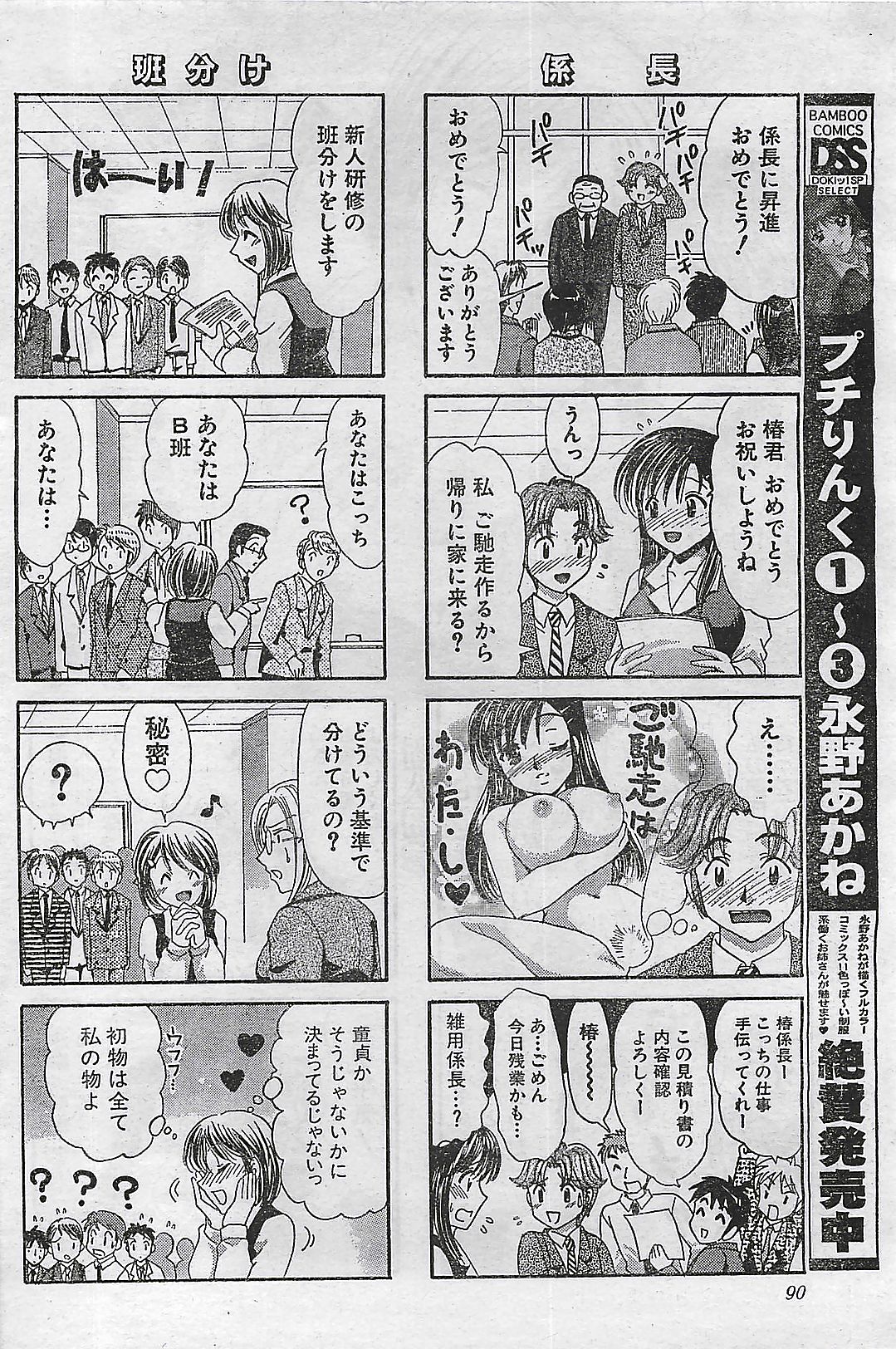 COMIC Doki！Special 2006-05 (雑誌) COMIC ドキッ！Special 2006年05月号