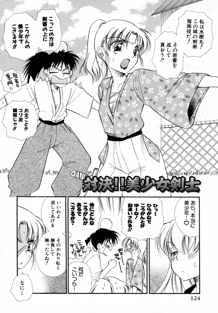 [BENNY&#039;S] Milk Pie みるく・ぱい (TSUKASA COMICS) (コミック)
