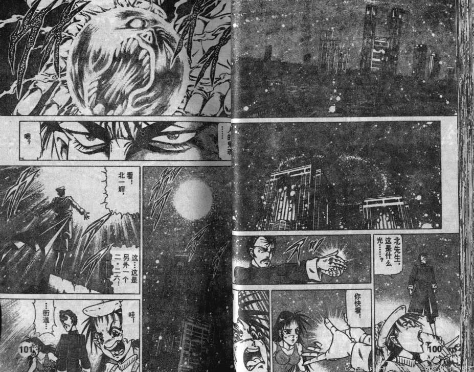 [Ogino Makoto] Yasha Garasu Vol.09 [荻野真] 夜叉鴉 09