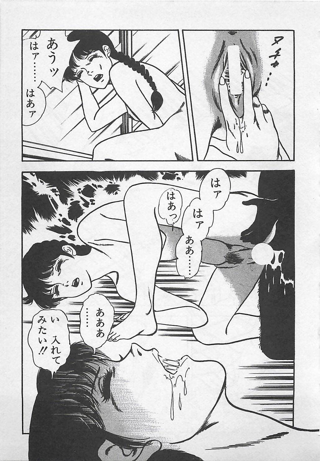 [Tokieda Ai] Wakuwaku C Taiken (成年コミック) [時枝あい] わくわくC体験