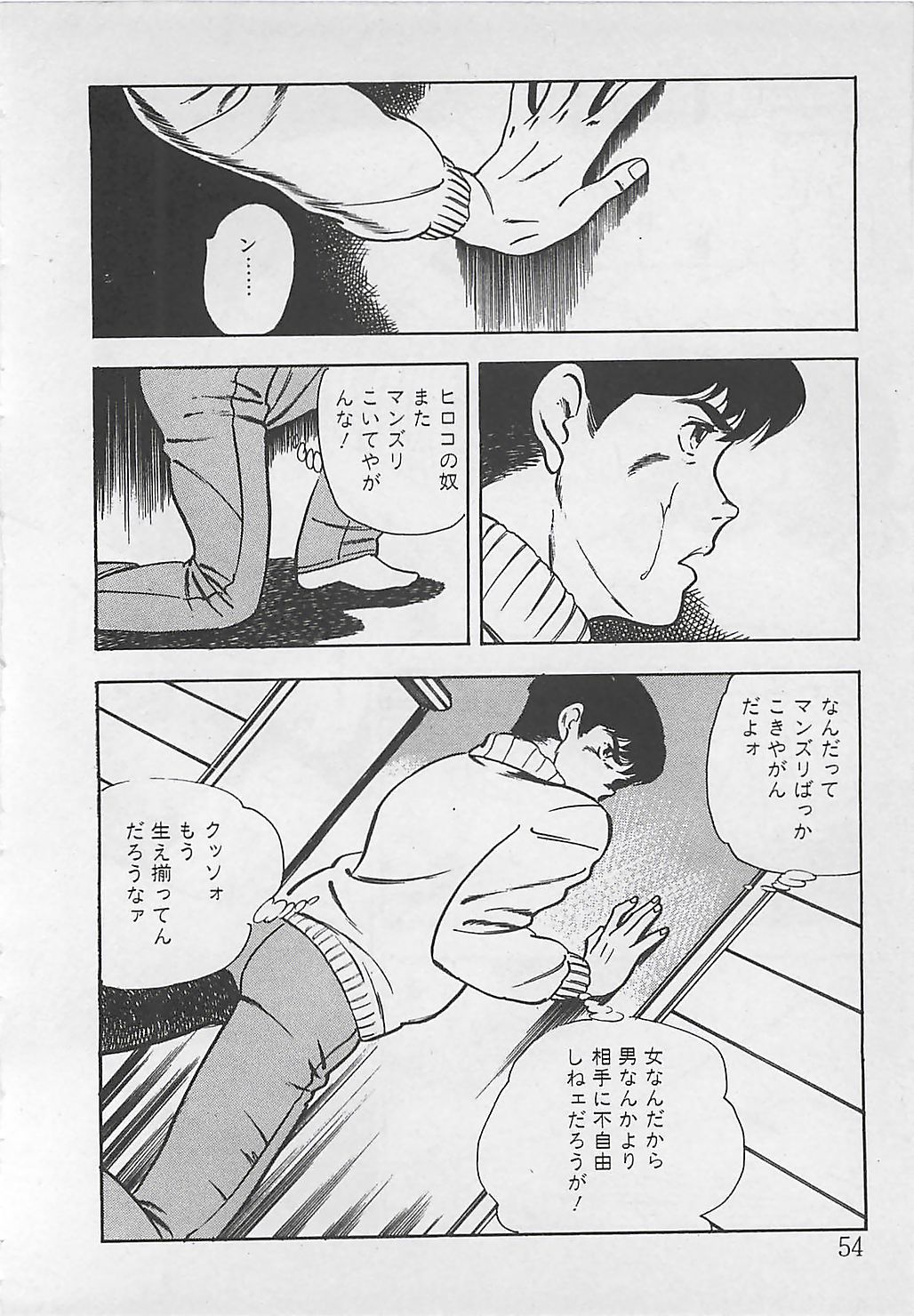 [Tokieda Ai] Wakuwaku C Taiken (成年コミック) [時枝あい] わくわくC体験