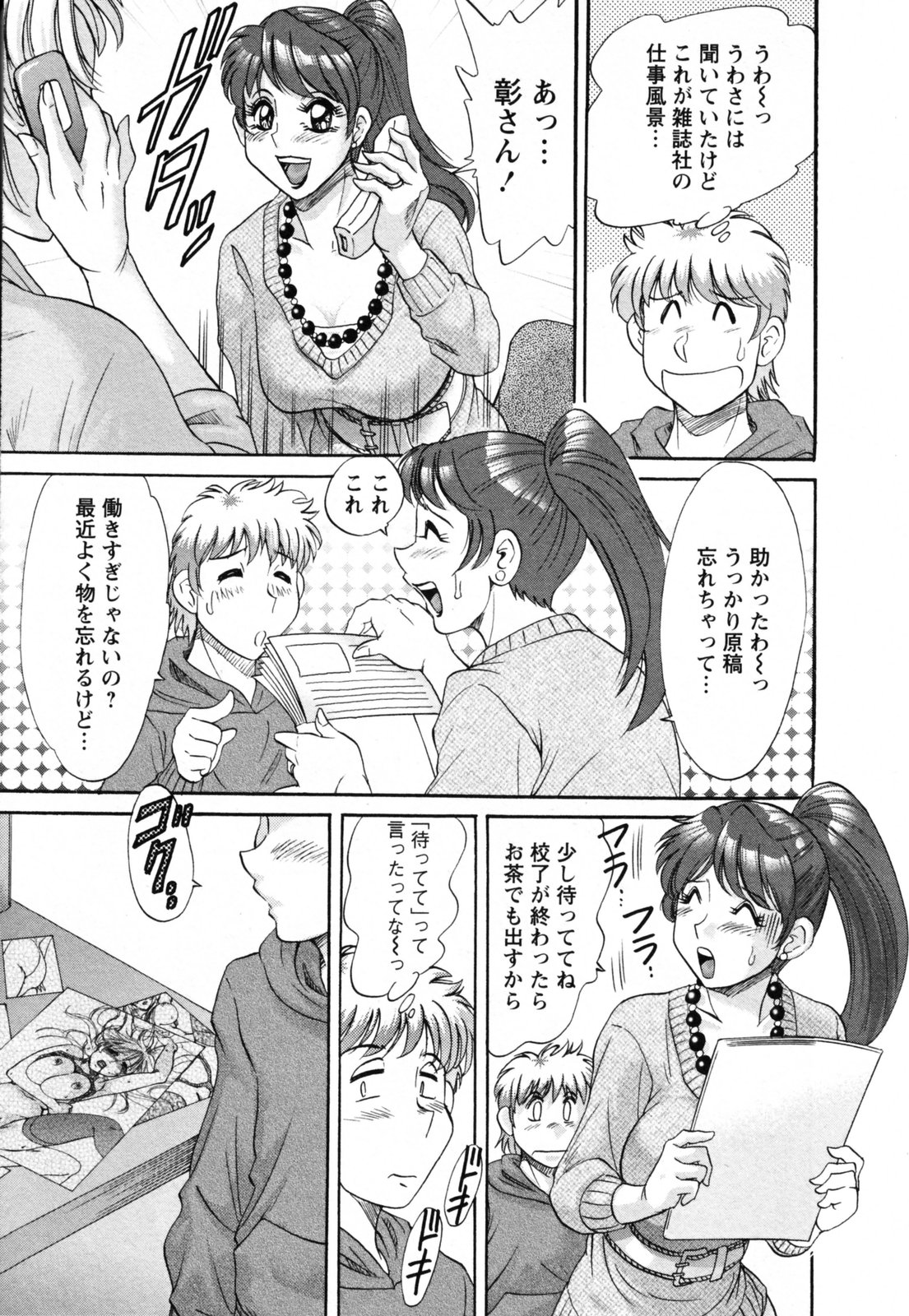 [Chanpon Miyabi] Haha to Ane to Bokuto - Mother, the elder sister, and me - [ちゃんぽん雅] 母と姉と僕と