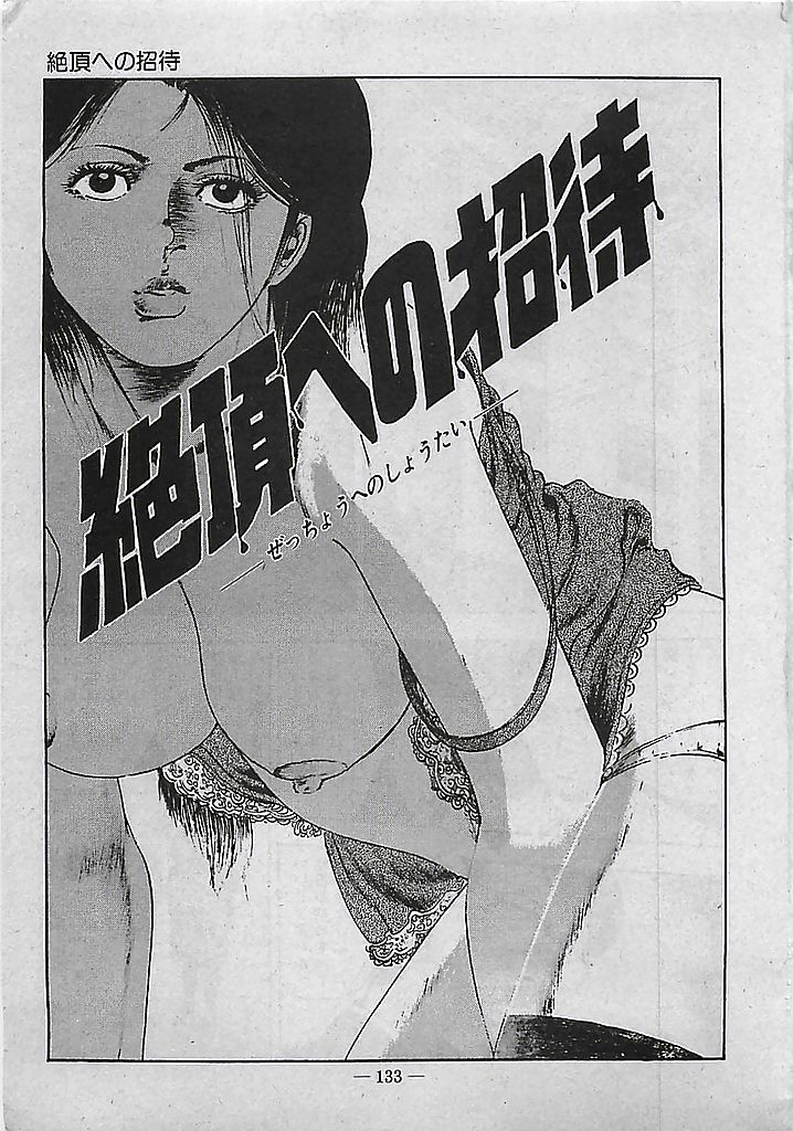 [Tohdou Ryou] Rape no Shikaku (成年コミック) [藤堂りょう] レイプの死角