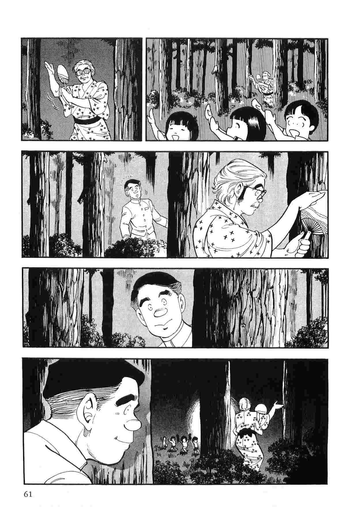 [Koike Kazuo &amp; Kanou Seisaku] Mamonogatari Itoshi no Betty vol.12 