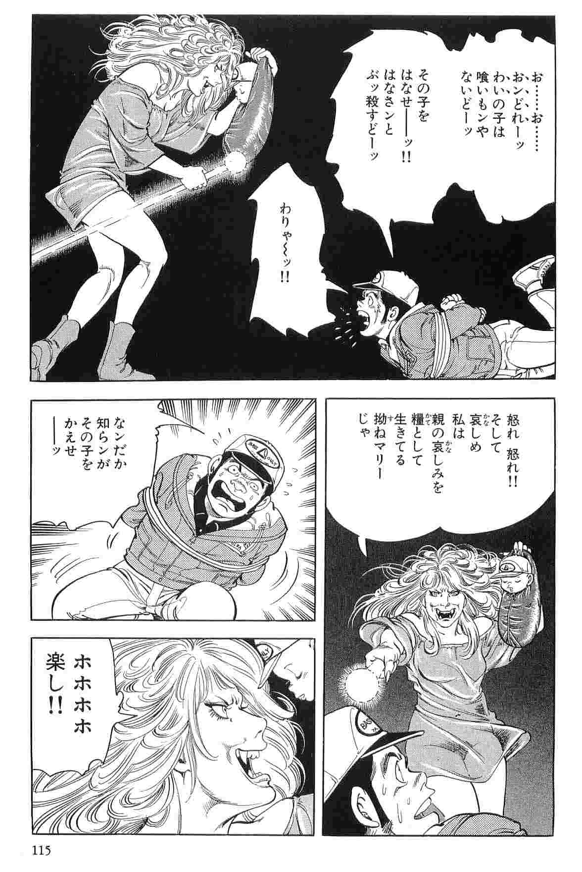 [Koike Kazuo &amp; Kanou Seisaku] Mamonogatari Itoshi no Betty vol.08 