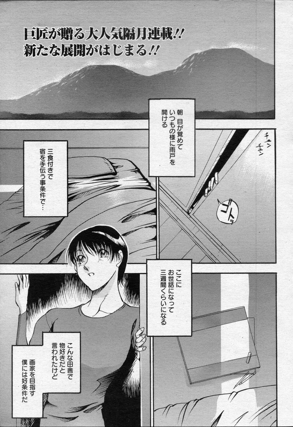 [Azuki Kurenai] Shigure no Yado -Haru no Seseragi- (COMIC ANGEL Club 2010-05) [あずき紅] 時雨の宿 ~春のせせらぎ~ (ANGEL倶楽部 2010年05月号)