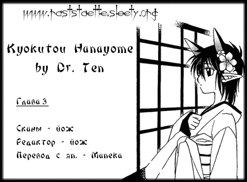 Kyokutou hanayome ( Dr. Ten ) 