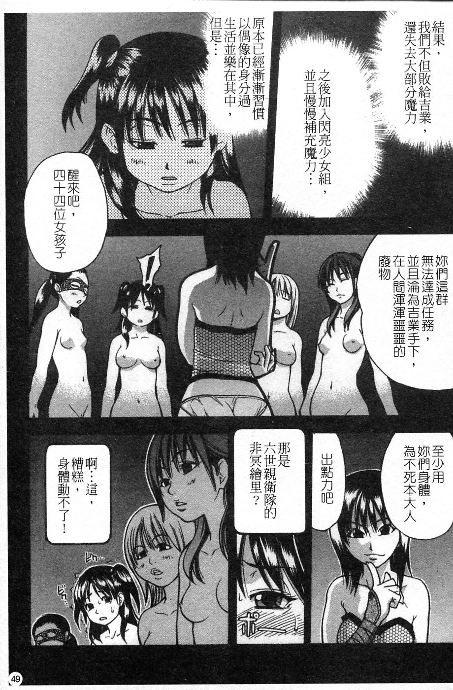 [Shiwasu no Okina] Shining Musume. 4. Number Four [Chinese] [Badluck1205] [師走の翁] シャイニング娘。 4. Number Four [中国翻訳]