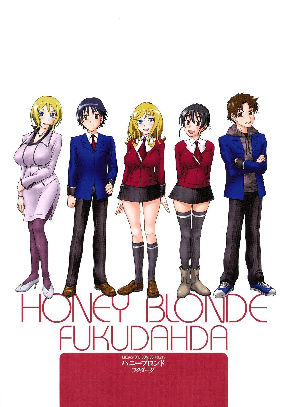 [Fukudahda] Honey Blonde [English] [Decensored] [フクダーダ] ハニーブロンド [英訳] [無修正]