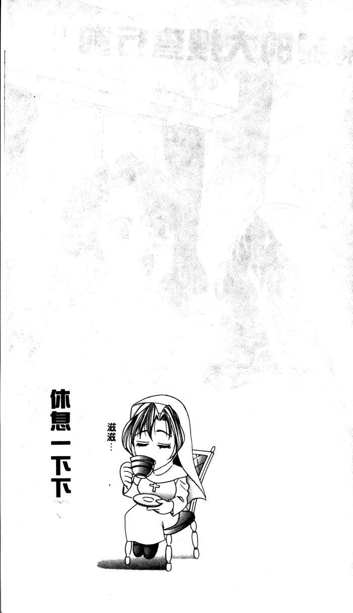 [Tanaka Kouji] Mogitate Marina-chan 1 [Chinese] [タナカ☆コージ] もぎたてリナちゃん１ [中国語]