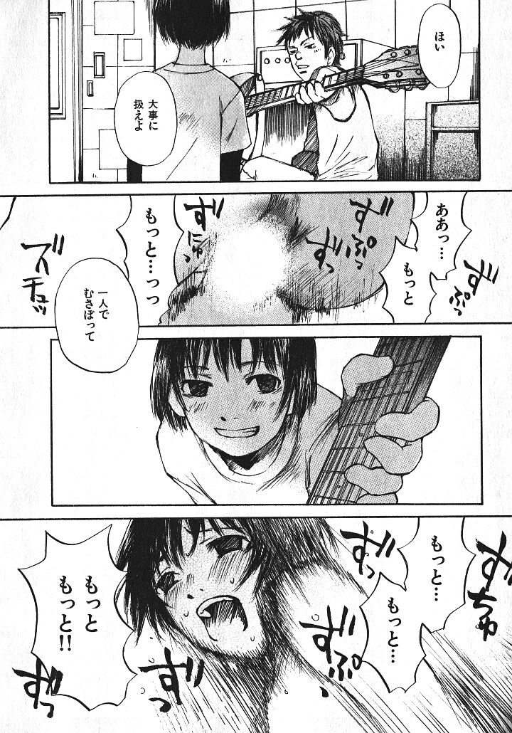 [Yukizou Saku] Shoujo Guitar wo Hiku 01 [朔ユキ蔵] 少女、ギターを弾く 第01巻