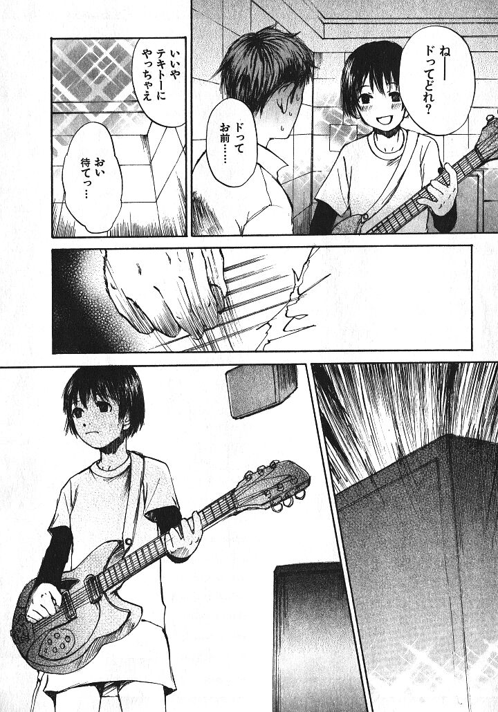 [Yukizou Saku] Shoujo Guitar wo Hiku 01 [朔ユキ蔵] 少女、ギターを弾く 第01巻