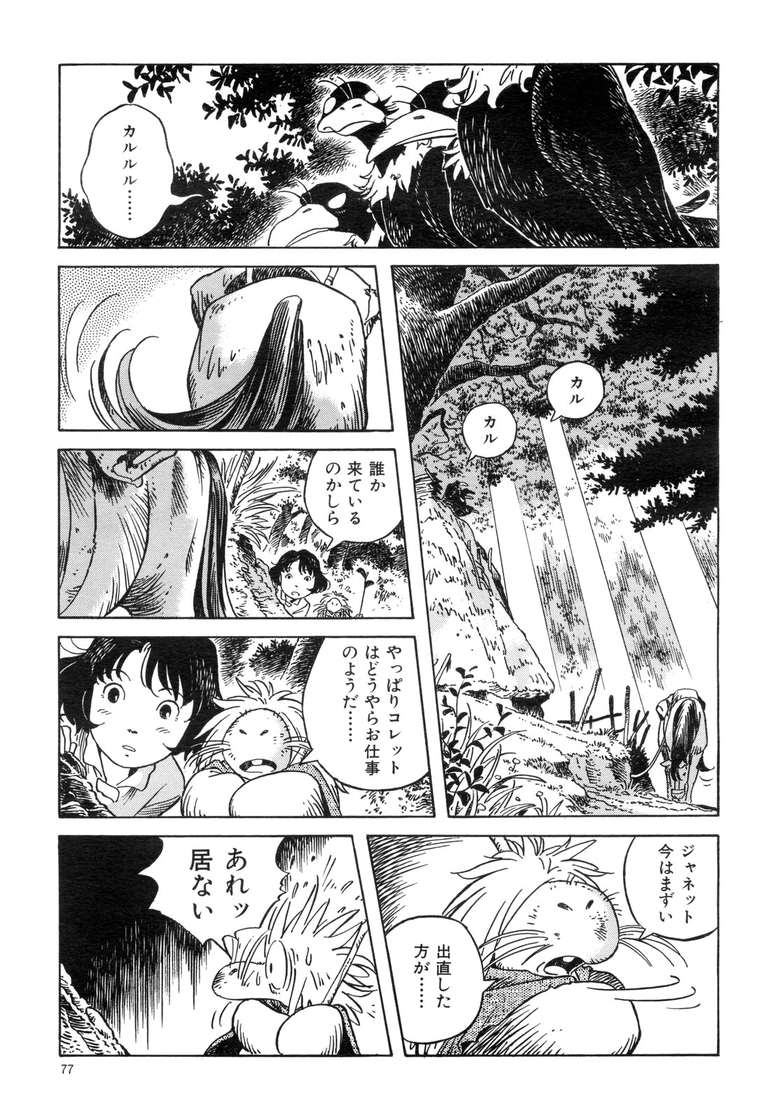 D&#039;arc: Histoire de Jeanne D&#039;arc vol.2 [ Kenichi Sakemi and Katsuya Kondo (Studio Ghibli)] [酒見賢一 x 近藤勝也(スタジオジブリ)] D&#039;arc ジャンヌ・ダルク伝 第2巻