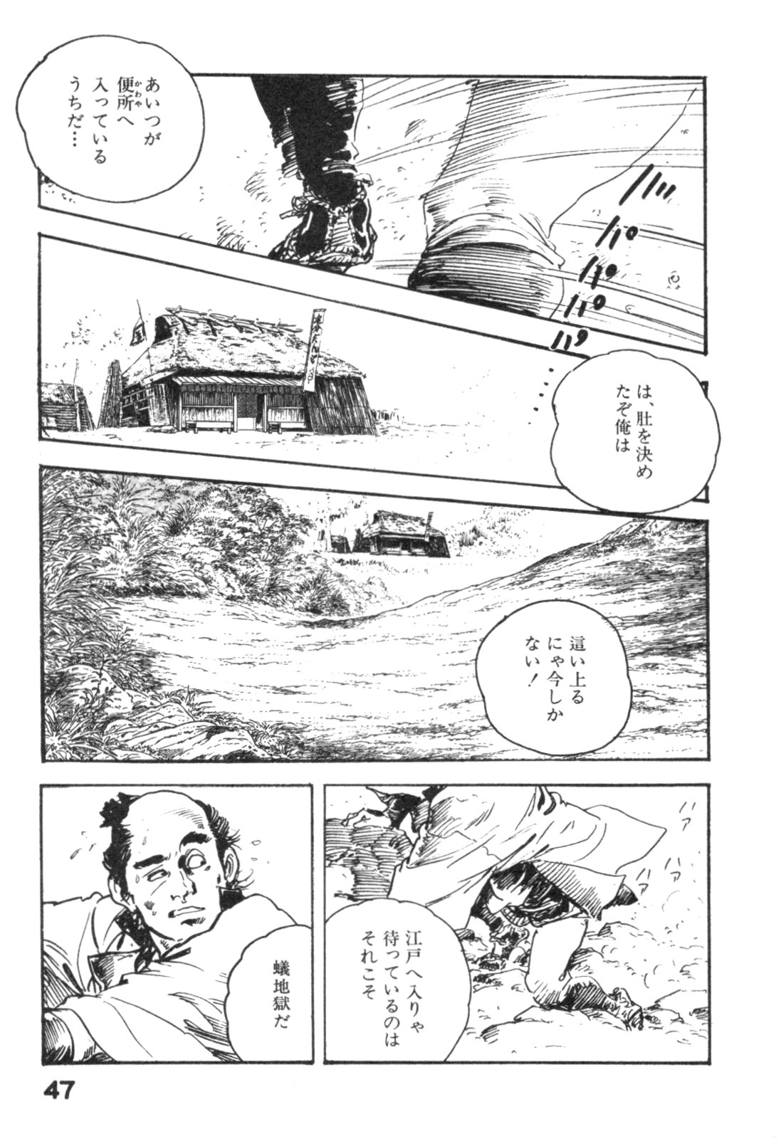 [Ken Tsukikage] Jidai Geki Shirizu 4 (成年コミック) [ケン月影] みだれ腰 時代劇シリーズ 第04卷 [1998-03-10]