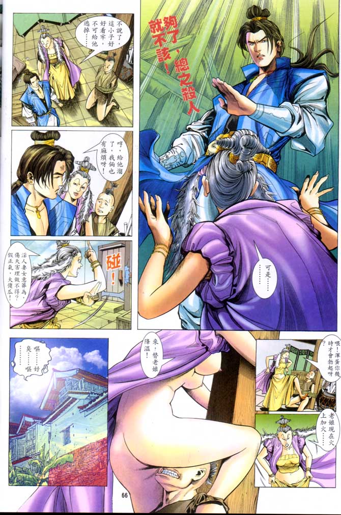 Chinese Hentai Manga Ancient Theme episode 6 to 12 