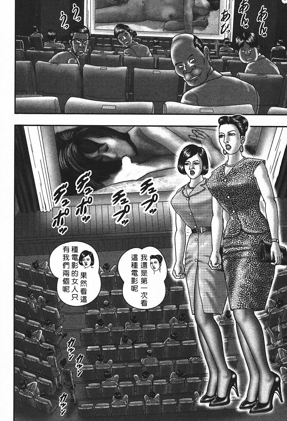 [Tankei Horie] Jukujo Game 04 [CHINESE] (成年コミック) [堀江耽閨] 熟女ゲーム 4 [中文]