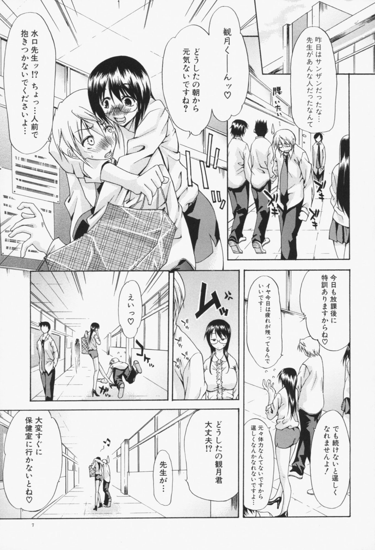 [Yukari Minemi] Insei-Hannou (成年コミック) [紫みねみ] 淫性反応 [10-08-20]