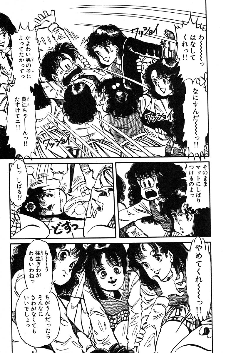 [Nakanishi Yasuhiro] Oh! Toumei Ningen Vol.7 [中西やすひろ] Oh!透明人間 第7巻