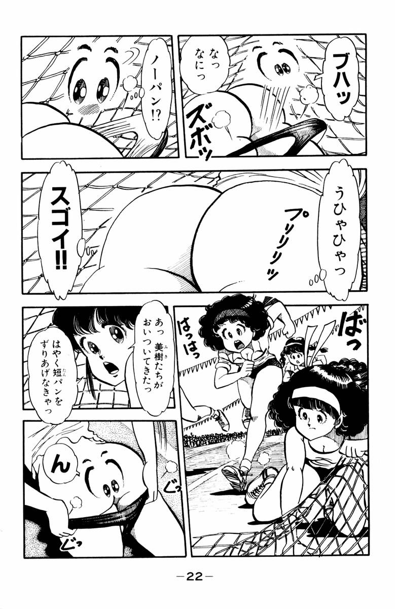 [Nakanishi Yasuhiro] Oh! Toumei Ningen Vol.4 [中西やすひろ] Oh!透明人間 第4巻