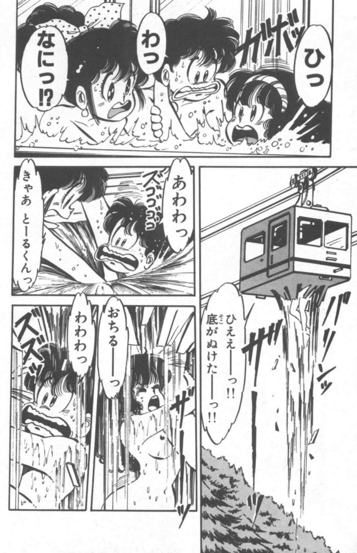 [Nakanishi Yasuhiro] Oh! Toumei Ningen Vol.10 [中西やすひろ] Oh!透明人間 第10巻