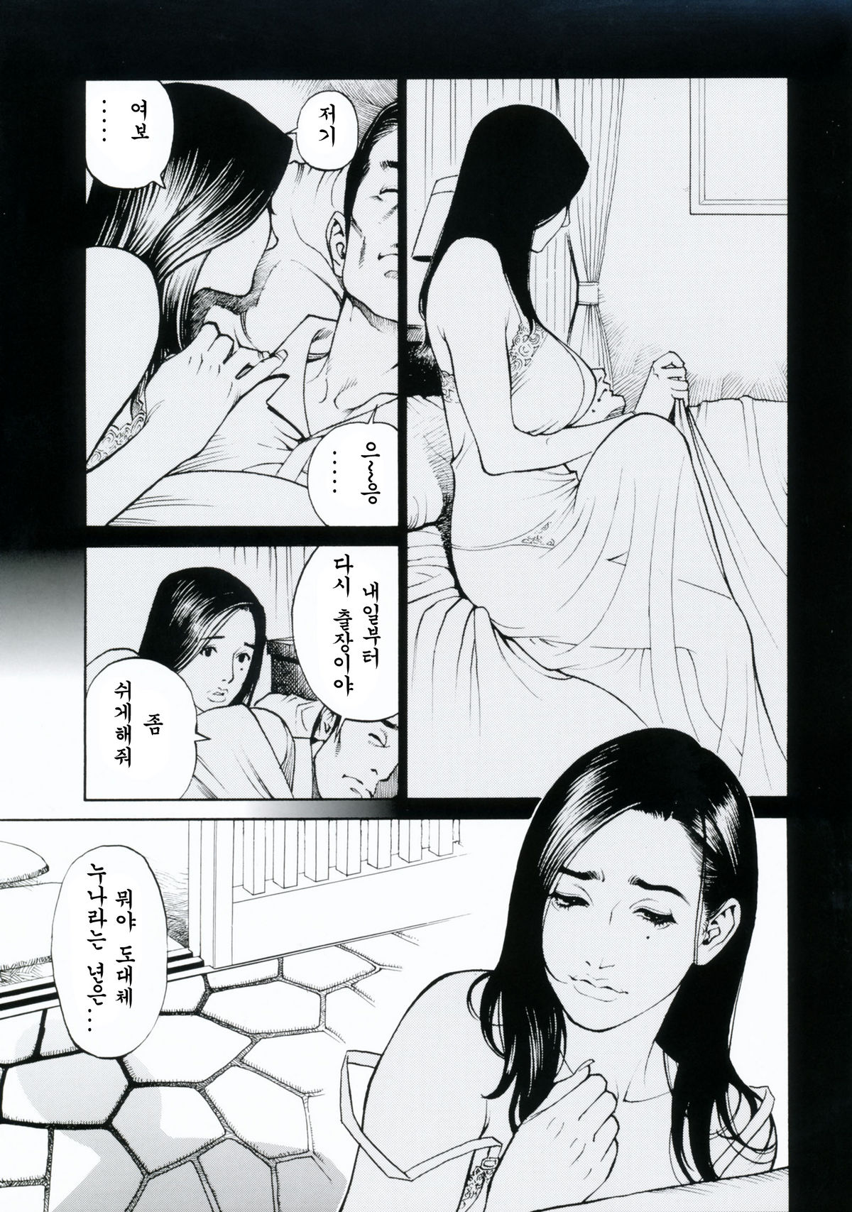 [Izayoi Seishin] Boshi Double Soukan (Korean) (成年コミック) [十六夜清心] 母姉Ｗ相姦 [韓国翻訳]
