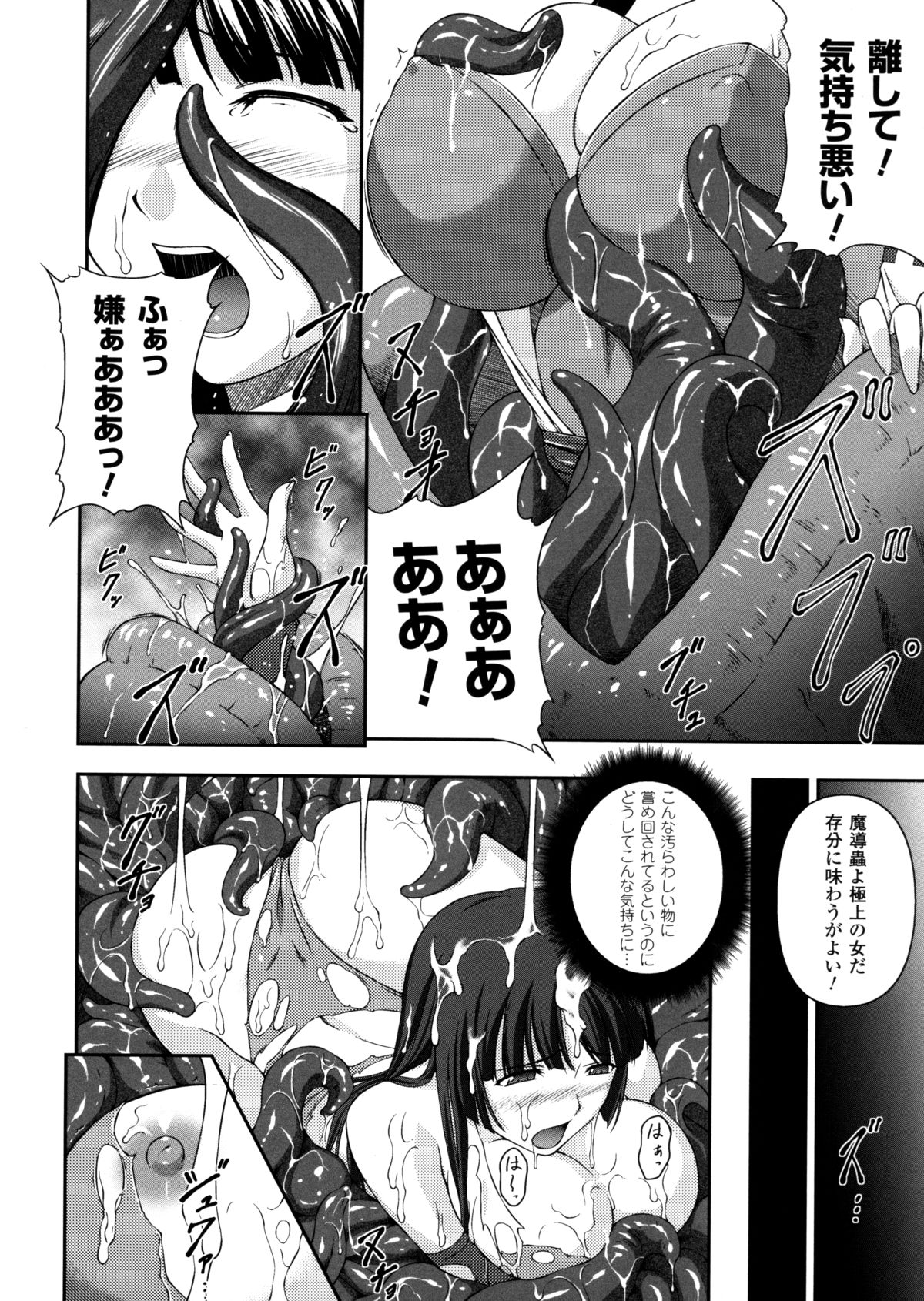 [Rindou] SenKi Madou Den Asuka &amp; Shizuru [竜胆] 戦姫魔導伝 アスカ＆シズル