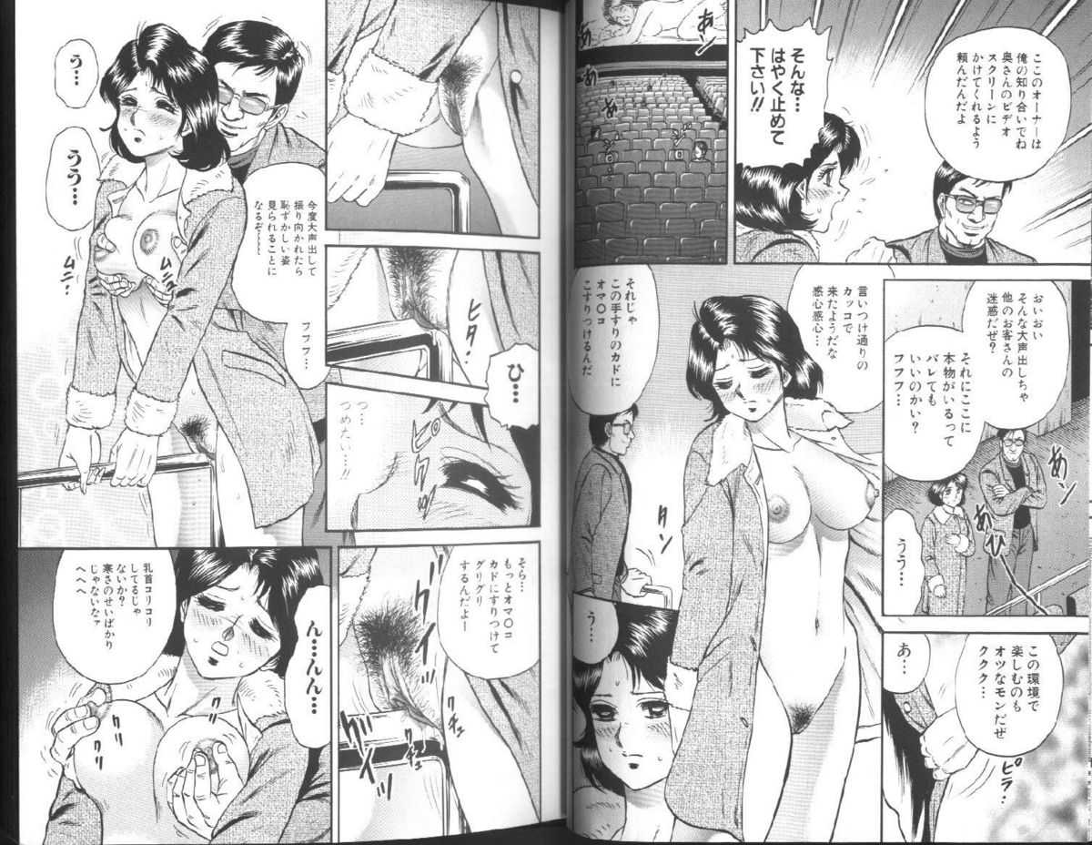 [H-MANGA] - Chikaishi Masashi - Prohibited Mother Obscene 