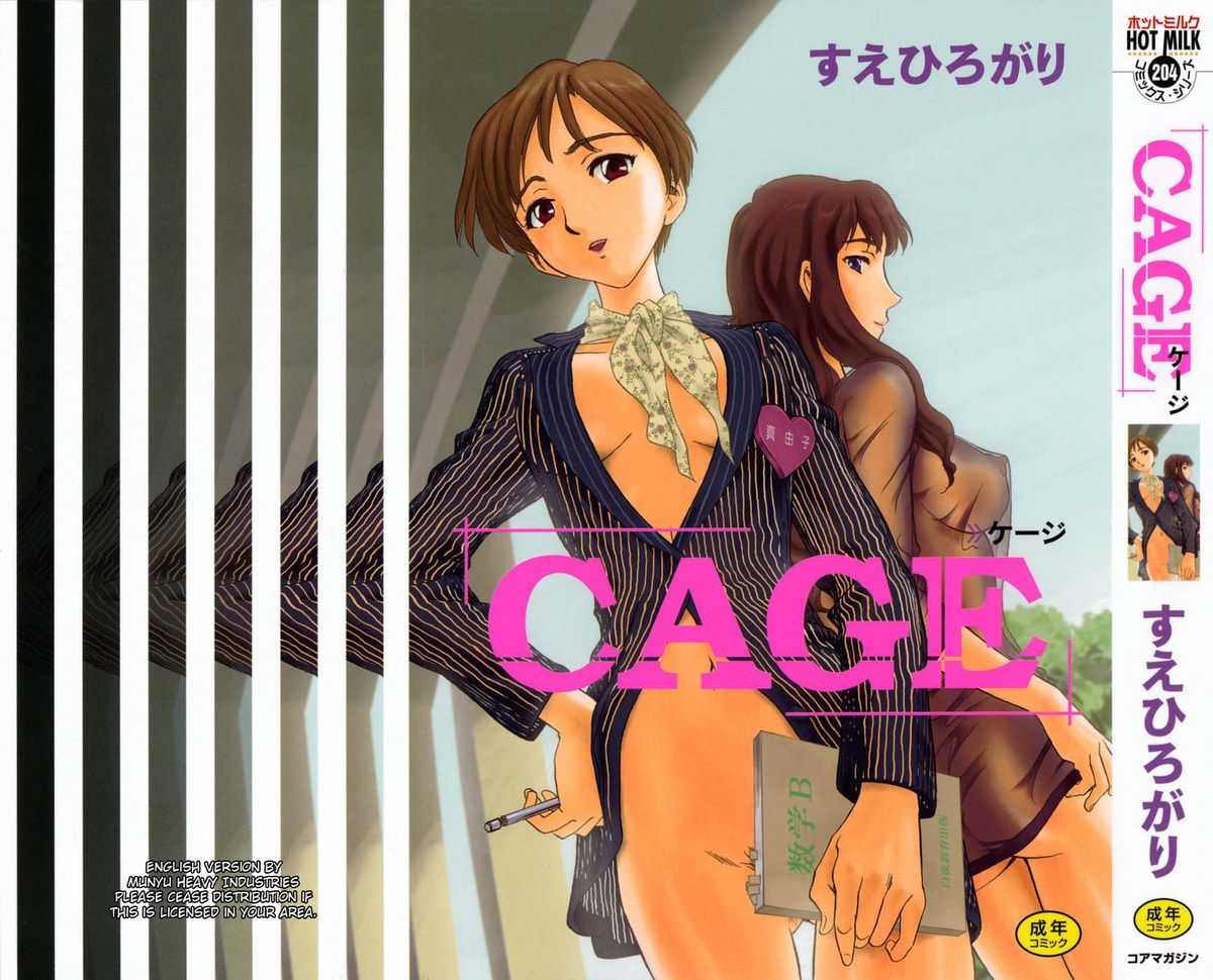 [Suehirogari] Cage chapters 01-11 [english] 