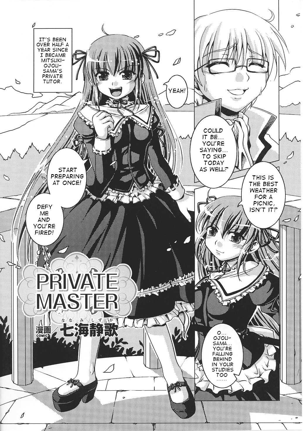 [Nanami Shizuka] Private Master (English) [ななみ静] PRIVATE MASTER [英訳]