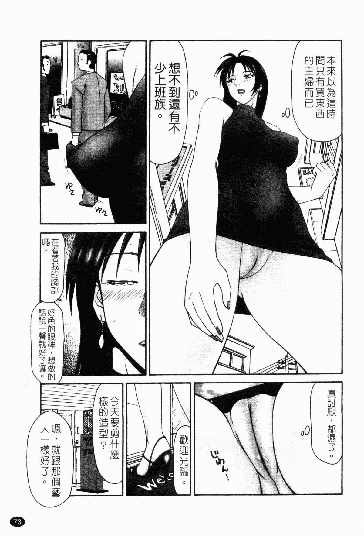 [Ippei Koma] The heisei field day of wives[Chinese translated] 