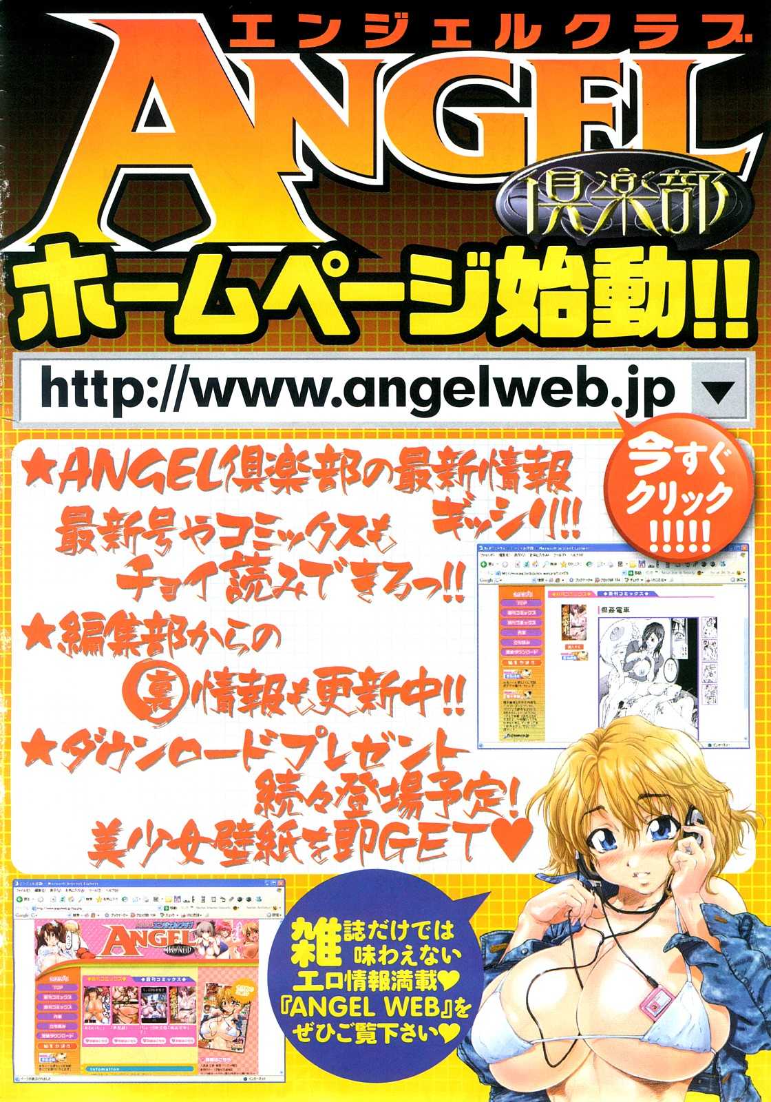 Angel Club 2008-05 Vol. 111 ANGEL倶楽部 エンジェルクラブ 2008年5月号 VOL.111