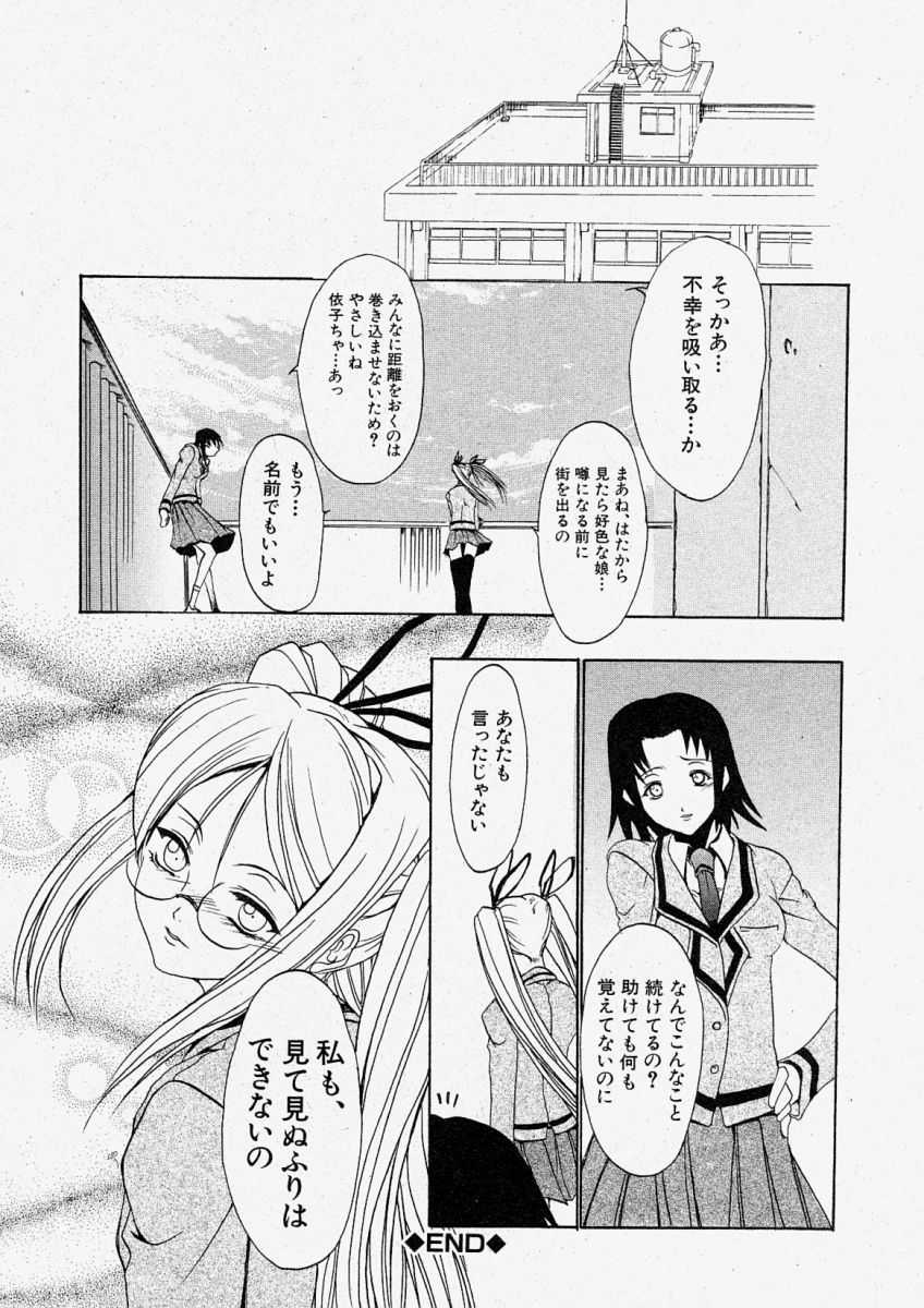 [yume] Comic Shingeki 2003-11 