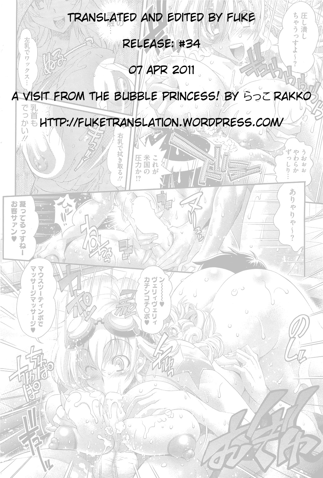 [Rakko] A Visit From the Bubble Princess (COMIC HOTMiLK 2011-04) [English][FUKE] 泡姫参上 あわひめ　さんじょう！