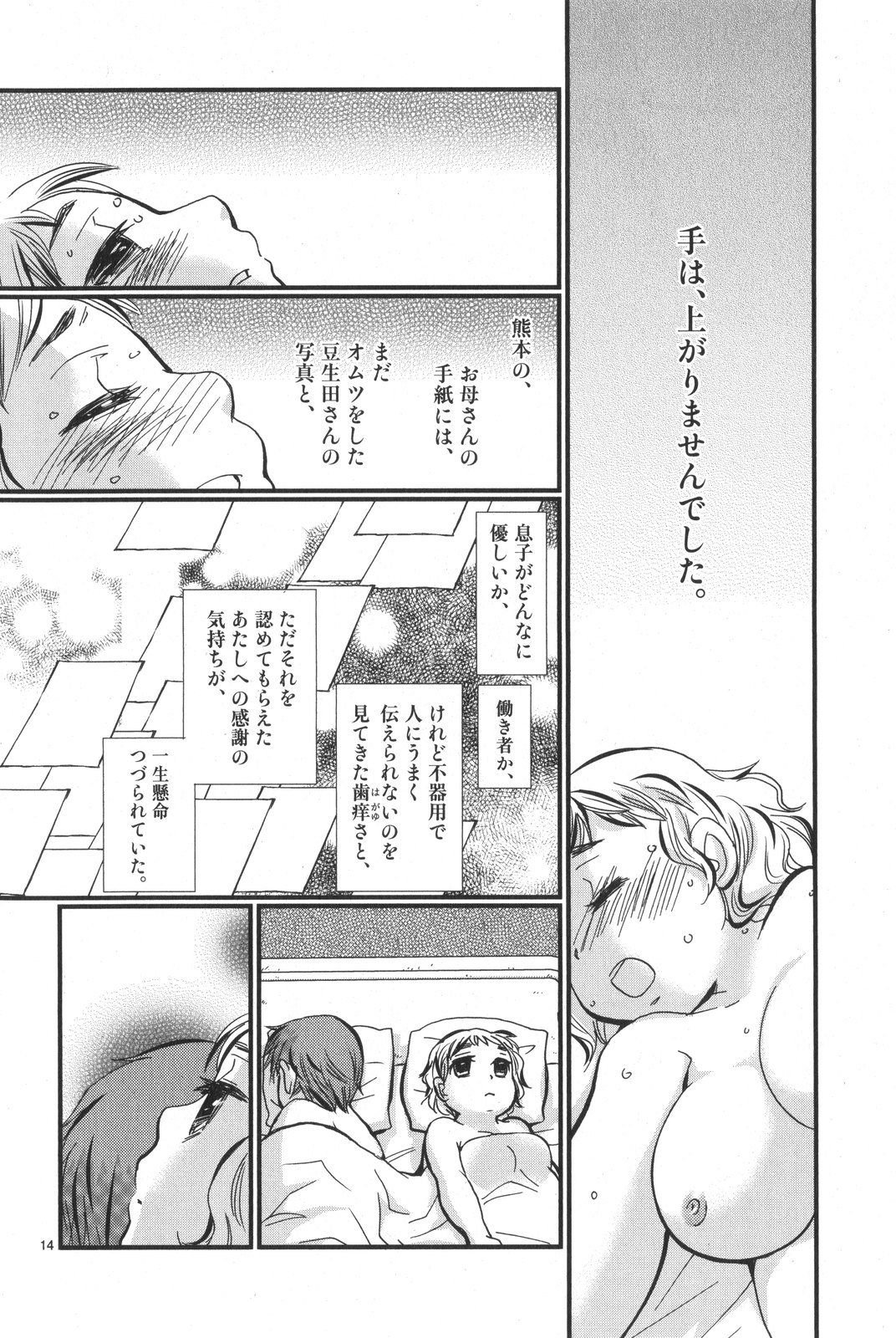 [Satou Nanki x Kizuki Akira] Sex Nanka Kyouminai Vol.01 [RAW] [きづきあきら&times;サトウナンキ] セックスなんか興味ない 第01巻